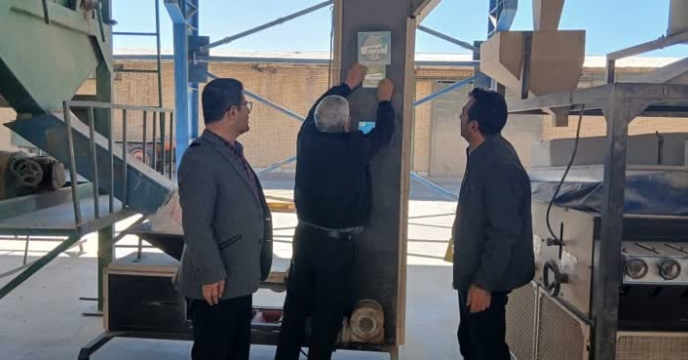نصب گواهی معاینه فنی بر  روی دستگاه بوجاری شرکت خدمات حمایتی کشاورزی استان چهار محال و بختیاری