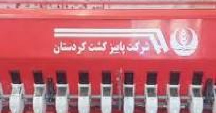 در خصوص انعقاد قرارداد با شرکت پاییز کشت کردستان  