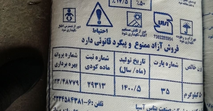 تعهدات قرارداد از سوی یکی از تولیدکنندگان کودهای پتاس بطورکامل اجرا شد