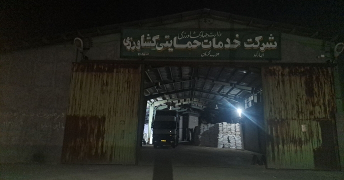 میزان 256 تن انواع کود کشاورزی برای شهرستانهای منطقه  تامین شد