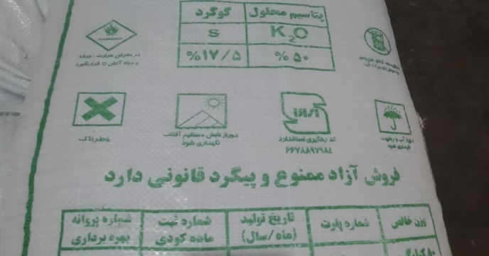 بررسی عملکرد استان یزد درخصوص انطباق با ضوابط و دستورالعمل های بازرسی و نظارت در تیرماه سالجاری انجام شد