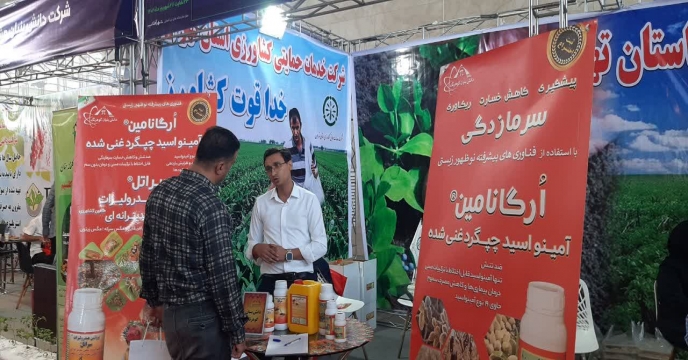 غرفه شرکت خدمات حمایتی کشاورزی استان تهران در هشتمین نمایشگاه بین المللی نهاده های کشاورزی آیفارم
