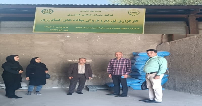 18مورد بازدید از کارگزاری های توزیع کودهای کشاورزی طی مرداد ماه دراستان تهران