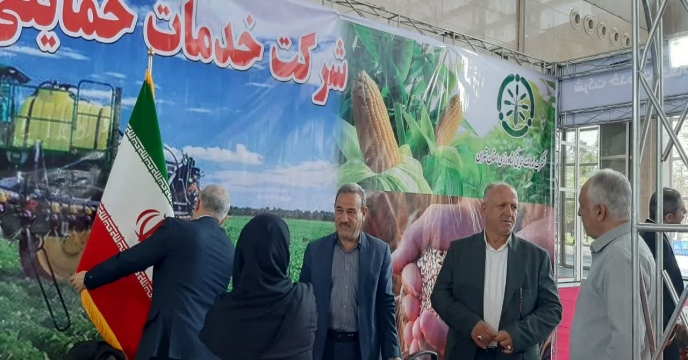 غرفه شرکت خدمات حمایتی کشاورزی استان تهران در هشتمین نمایشگاه بین المللی نهاده های کشاورزی آیفارم