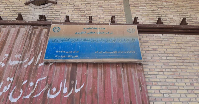 بازدید و نظارت کارشناسان فنی بر ‌عملکرد تعاونی روستایی امیرکبیر در شهرستان ملارد