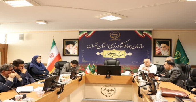 برگزاری جلسه کارگروه نظارت بر مواد کودی در سازمان جهاد کشاورزی استان تهران