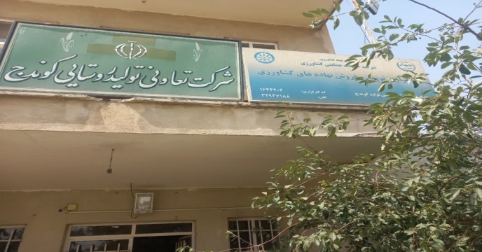  پایش و نظارت اکیپ پایش شرکت خدمات حمایتی کشاورزی استان قزوین از کارگزاری های شهرستان آبیک