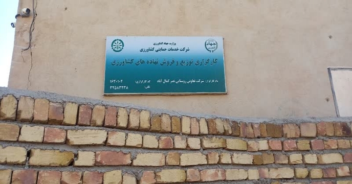 کنترل و نظارت اکیپ پایش شرکت خدمات حمایتی کشاورزی استان قزوین از کارگزاران شهرستان البرز 