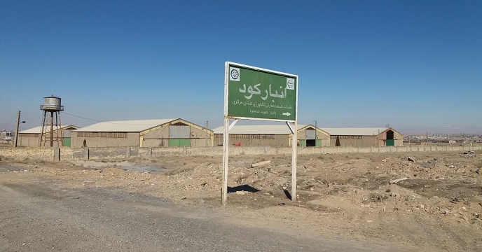 بازدید مهندس سلیمی مشاور محترم مدیر عامل از ستاد جهت بازدید از انبارهای استان مرکزی و عملیات نمونه برداری از کودهای تولید داخلی – مهر ماه 1404