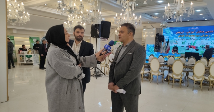 برگزاری همایش آموزشی ترویجی معرفی سبد محصولات کودی شرکت خدمات حمایتی کشاورزی در استان قزوین