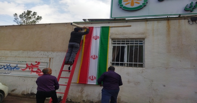 آذین بندی شرکت خدمات حمایتی کشاورزی خراسان جنوبی به مناسبت آغاز دهه مبارک فجر