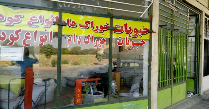 بازدید از کارگزاریهای کود شهرستان خمین و حومه در استان مرکزی 