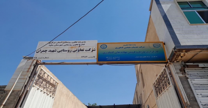 بازدید کمیته پایش کودی استان مرکزی از کارگزاری های توزیع کود شهرستان ساوه ، زرندیه و حومه 