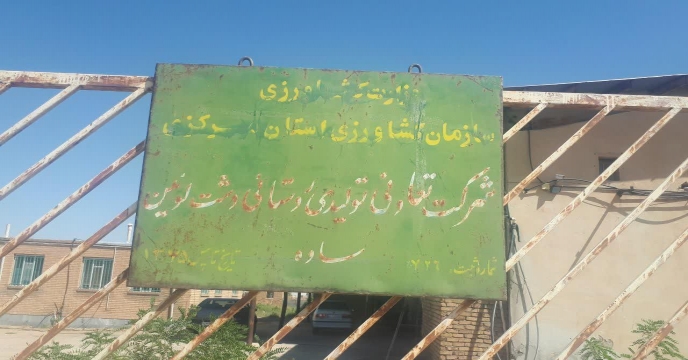 بازدید کمیته پایش کودی استان مرکزی از کارگزاری های توزیع کود شهرستان ساوه ، زرندیه و حومه 