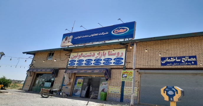 بازدید کمیته پایش کودی استان مرکزی از کارگزاری های توزیع کود شهرستان ساوه ، زرندیه و حومه 