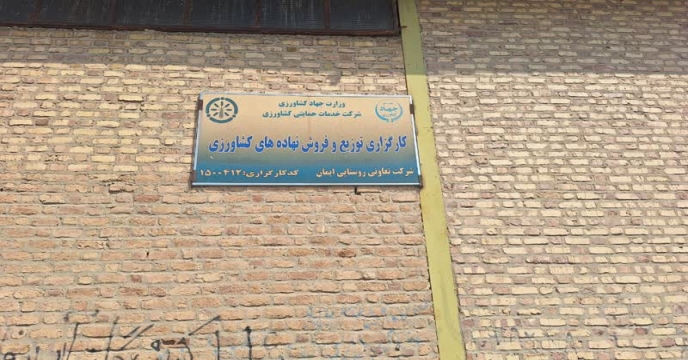 توزیع بیش از50 تن انواع کود کشاورزی یارانه ای به شهرستان شازند و منطقه سربند در تیر ماه سال 1404