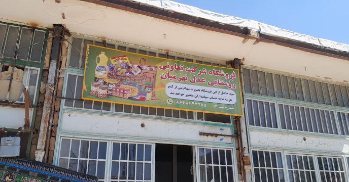توزیع بیش از50 تن انواع کود کشاورزی یارانه ای به شهرستان شازند و منطقه سربند در تیر ماه سال 1404