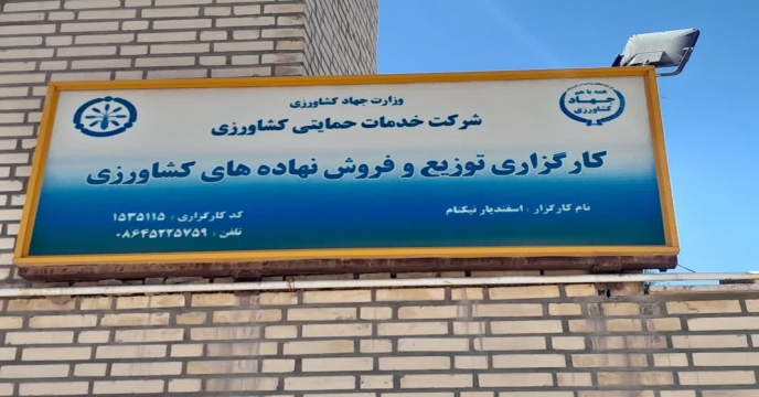 توزیع بیش از630 تن انواع کود کشاورزی یارانه ای به شهرستان ساوه و زرندیه و حومه در تیر ماه سال 1404