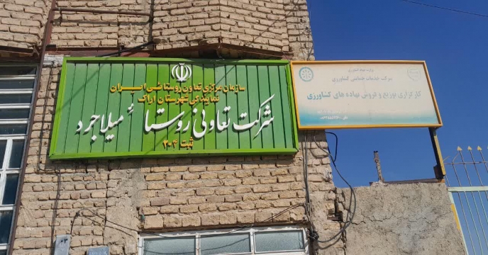 تحویل1490 فقره حواله الکترونیکی در سامانه پایش مواد کودی برای محصولات کشاورزی به کشاورزان شهرستان اراک خنداب و کمیجان و حومه در تیر ماه سال جاری