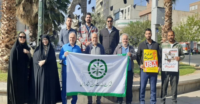 حضورهمکاران شرکت خدمات حمایتی کشاورزی استان تهران در راهپیمایی 13 آبان روز ملی مبارزه با استکبار جهانی