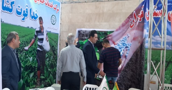 غرفه شرکت خدمات حمایتی کشاورزی استان تهران در هشتمین نمایشگاه بین المللی نهاده های کشاورزی آیفارم