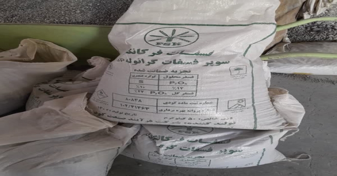 بازدید از کارخانه شرکت تفاهم نامه ای کود ، شرکت فرایند صنعت در شهرستان ساوه