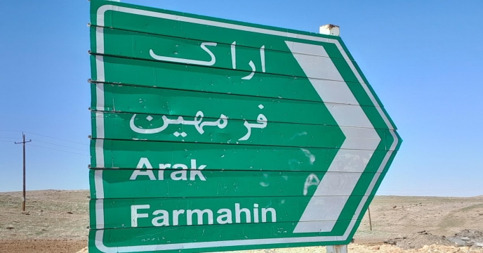 تامین و‌تحویل بیش از 4217 هزارتن انواع کود های کشاورزی در شهرستان فرمهین و حومه هشت ماهه سال جاری