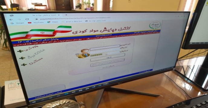 تحویل74285 فقره حواله الکترونیکی در سامانه پایش مواد کودی برای محصولات کشاورزی به کشاورزان استان مرکزی9 ماه سال 1404