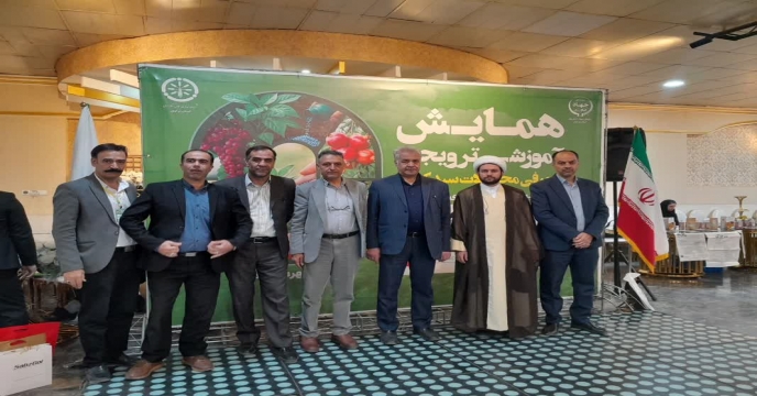 برگزاری ششمین همایش آموزشی ، ترویجی معرفی سبد کودی شرکت خدمات حمایتی 28 مهر ماه 1404 استان مرکزی اراک 