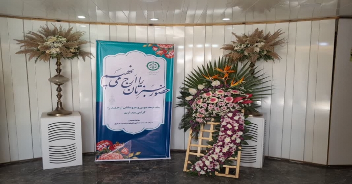 برگزاری ششمین همایش آموزشی ، ترویجی معرفی سبد کودی شرکت خدمات حمایتی 28 مهر ماه 1404 استان مرکزی اراک 