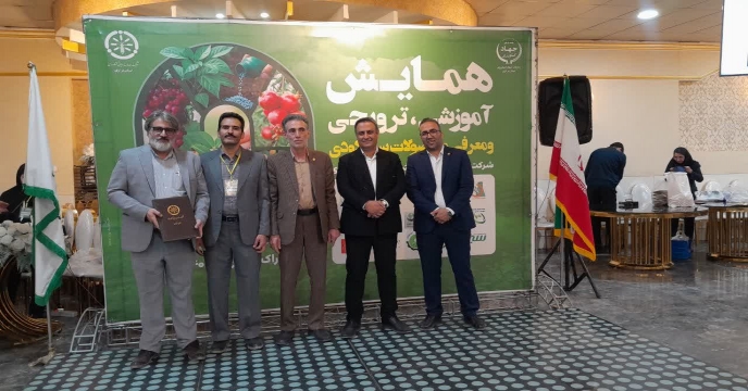 برگزاری ششمین همایش آموزشی ، ترویجی معرفی سبد کودی شرکت خدمات حمایتی 28 مهر ماه 1404 استان مرکزی اراک 