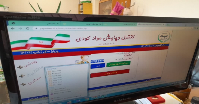 تحویل489 فقره حواله الکترونیکی در سامانه پایش مواد کودی برای محصولات کشاورزی به کشاورزان شهرستان آشتیان و تفرش در آذر 1404