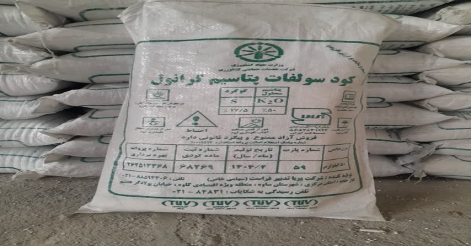 تحویل 2817فقره حواله الکترونیکی در سامانه پایش مواد کودی برای محصولات کشاورزی به کشاورزان شهرستان خمین و حومه در آذر 1404