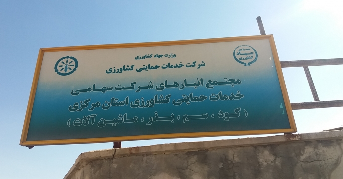 تحویل 1963فقره حواله الکترونیکی در سامانه پایش مواد کودی برای محصولات کشاورزی به کشاورزان شهرستان ساوه ، زرندیه و حومه در آذر 1404