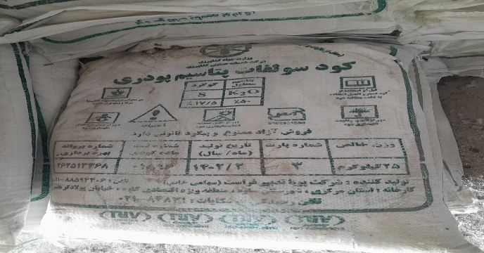 توزیع مقدار920 تن انواع کود کشاورزی یارانه ای از طریق سامانه پایش برای کشاورزان شهرستان خمین و حومه