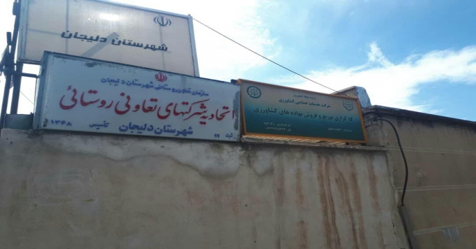 تامین و توزیع 1250 تن انواع کودهای کشاورزی به شهرستان مخلات و دلیجان در هشت ماهه سال جاری