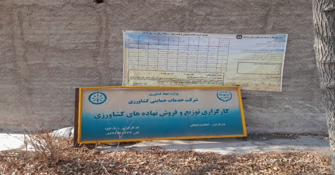 صدور بیش از309 فقره حواله الکترونیک برای توزیع انواع کود به کشاورزان و گلخانه داران شهرستان محلات و دلیجان خرداد 1404