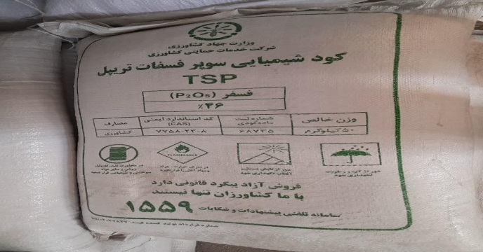 نمونه برداری از کود سوپرفسفات تریپل در انبارهای سازمانی استان مرکزی – اراک