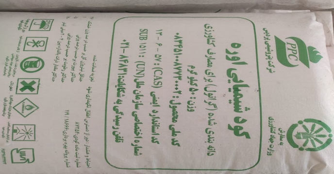 توزیع و ارسال کود اوره در 9 ماه سال جاری -استان مرکزی