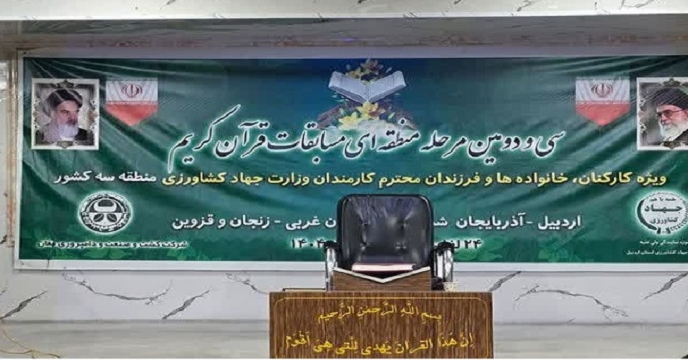 شرکت خدمات حمایتی کشاورزی استان زنجان
