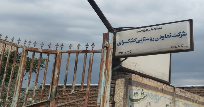 مرند