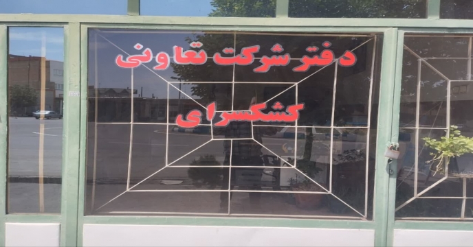 مرند