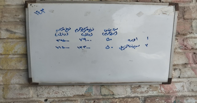 مرند