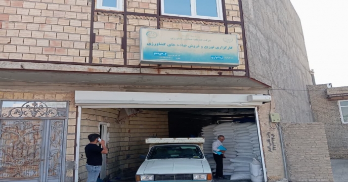 کارگزاران اهر