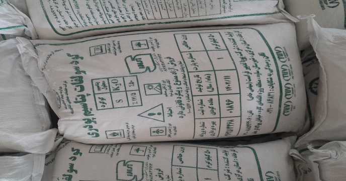 توزیع بیش از3208 تن انواع کود پتاس در 9 ماهه سالجاری