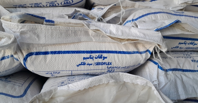 توزیع مقدار603 تن انواع کود کشاورزی یارانه ای از طریق سامانه پایش مواد کودی برای کشاورزان شهرستان آشتیان و تفرش در اردیبهشت ماه سال جاری 