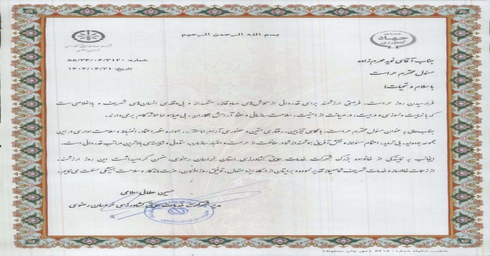 قدردانی
