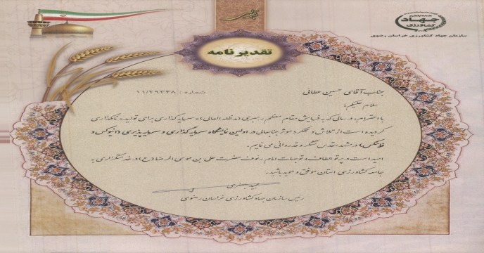 taghdir2