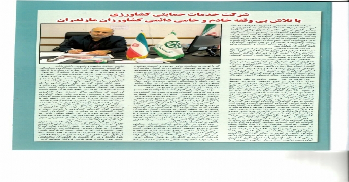 news_tab/خبر-مجله-آقای-افراسیابی.jpg
