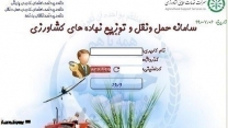 تعداد 641 حواله الکترونیکی کود در سامانه پایش مواد کودی برای کشاورزان شهرستان قصر قند اعلام شد